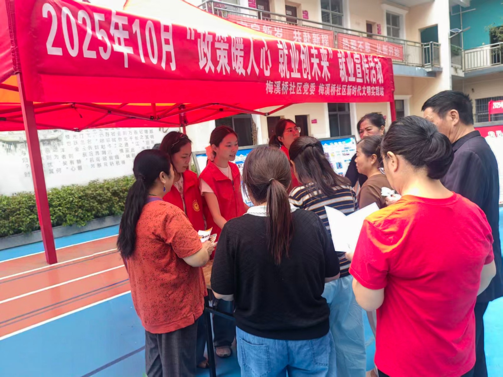梅溪桥社区新时代文明实践站“政策暖人心 · 就业创未来”就业政策宣传活动2.jpg 梅溪桥社区新时代文明实践站“政策暖人心 · 就业创未来”就业政策宣传活动2.jpg