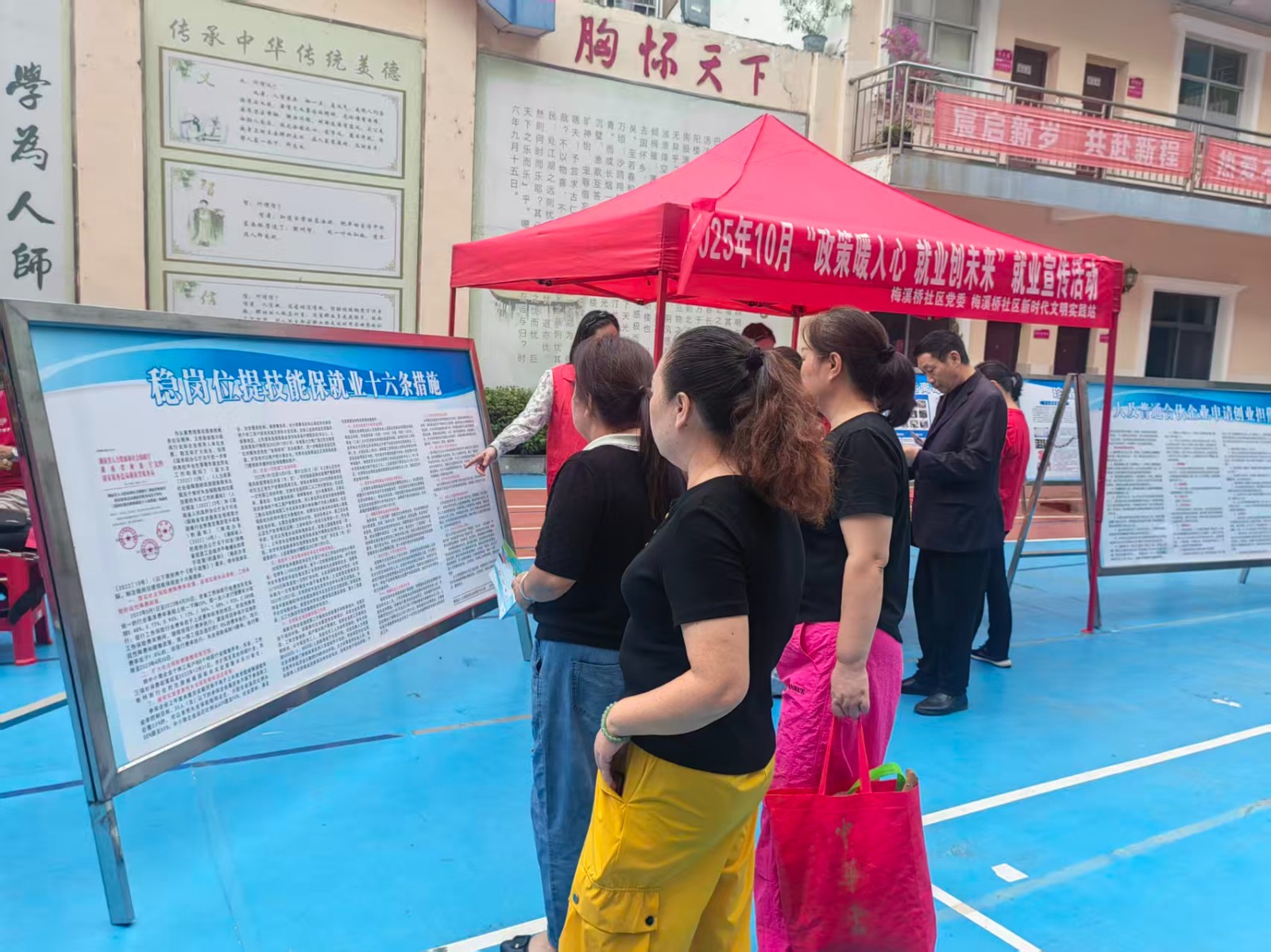 梅溪桥社区新时代文明实践站“政策暖人心 · 就业创未来”就业政策宣传活动.jpg 梅溪桥社区新时代文明实践站“政策暖人心 · 就业创未来”就业政策宣传活动.jpg