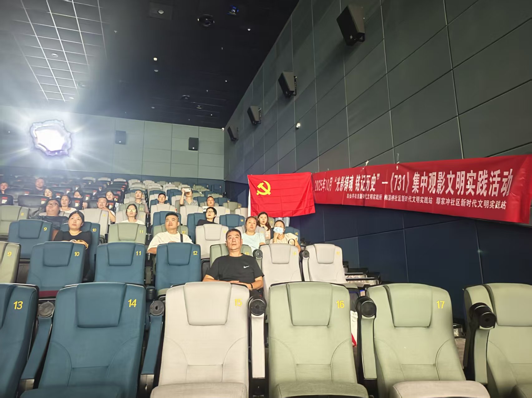 2025年10月11日梅溪桥社区新时代文明实践站开展“光影铸魂·铭记历史·砥砺前行”--《731》集中观影文明实践活动.jpg