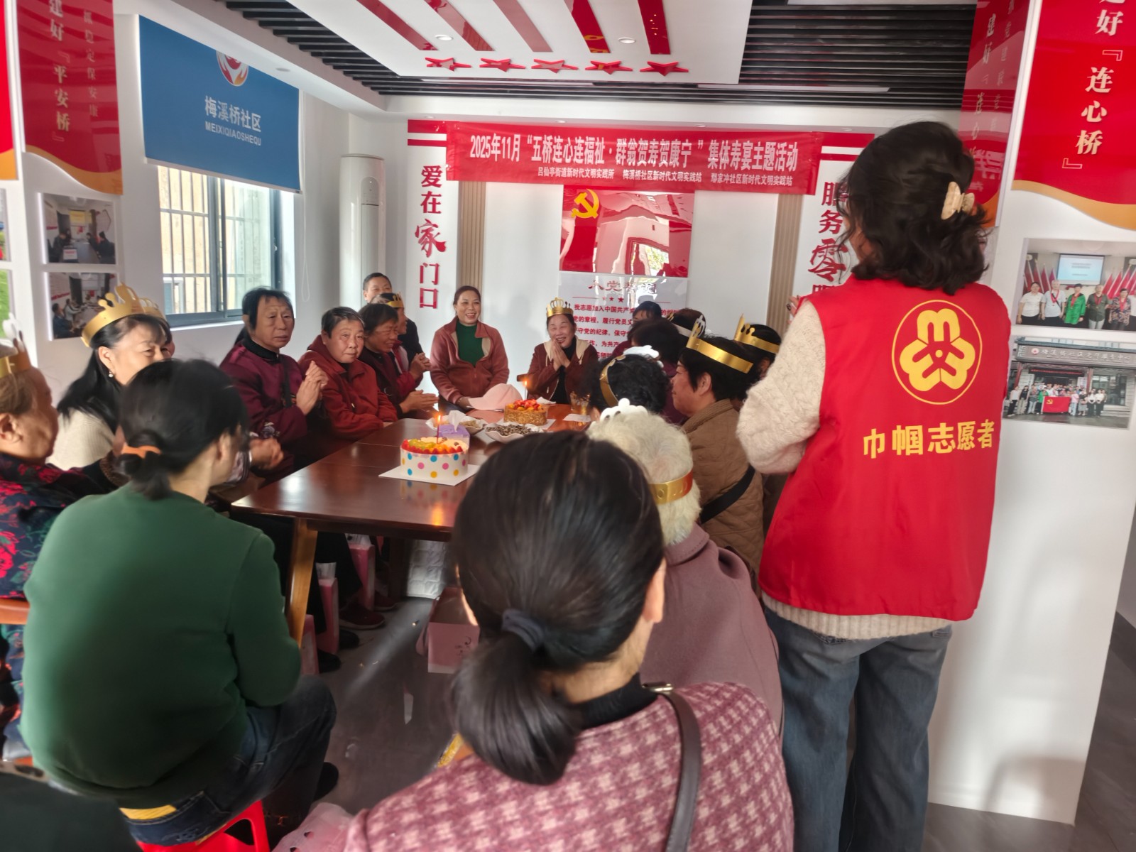 2025年11月12日梅溪桥社区新时代文明实践站在一楼党建活动室开展“五桥连心连连福祉·群翁贺寿贺康宁”集体祝寿活动1.jpg 2025年11月12日梅溪桥社区新时代文明实践站在一楼党建活动室开展“五桥连心连连福祉·群翁贺寿贺康宁”集体祝寿活动1.jpg