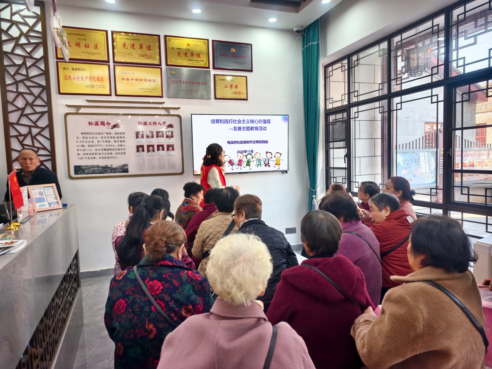 2025年11月11日梅溪桥社区新时代文明实践站在梅溪桥社区党群服务中心开展社会主义核心价值观友善主题活动.jpg 2025年11月11日梅溪桥社区新时代文明实践站在梅溪桥社区党群服务中心开展社会主义核心价值观友善主题活动.jpg