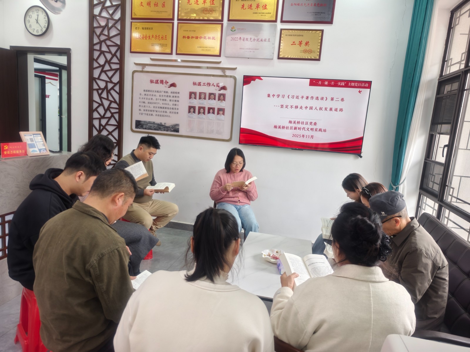 2025年11月9日梅溪桥社区新时代文明实践站在党群服务中心集中学习《习近平著作选读》---坚定不移走中国人权发展道路活动1.jpg 2025年11月9日梅溪桥社区新时代文明实践站在党群服务中心集中学习《习近平著作选读》---坚定不移走中国人权发展道路活动1.jpg