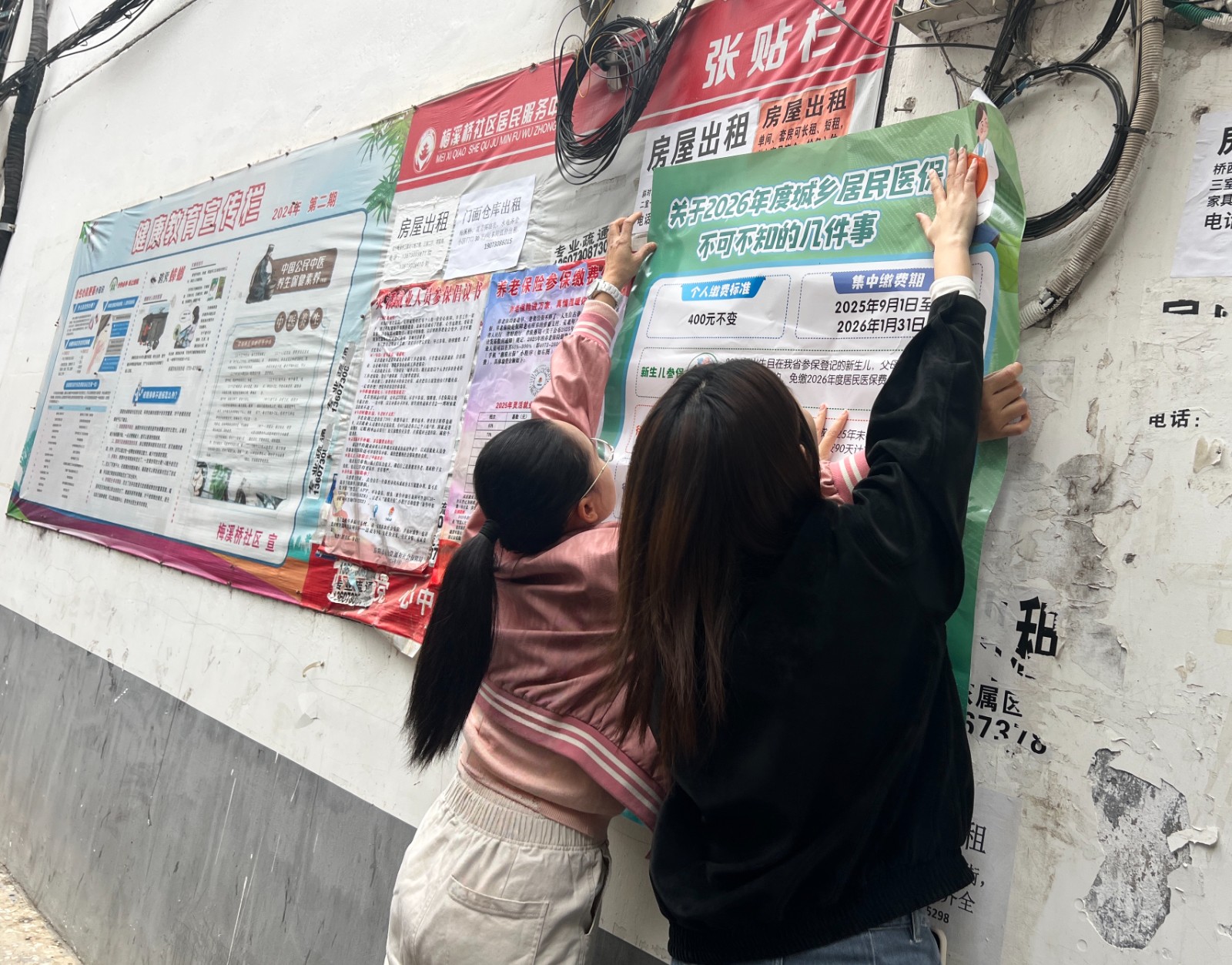 医保宣传83.jpg 医保宣传83.jpg