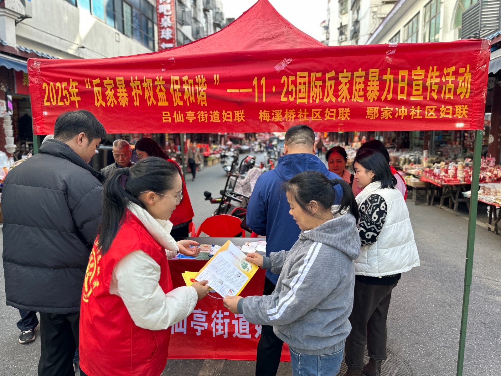 妇联反家暴5.jpg 妇联反家暴5.jpg