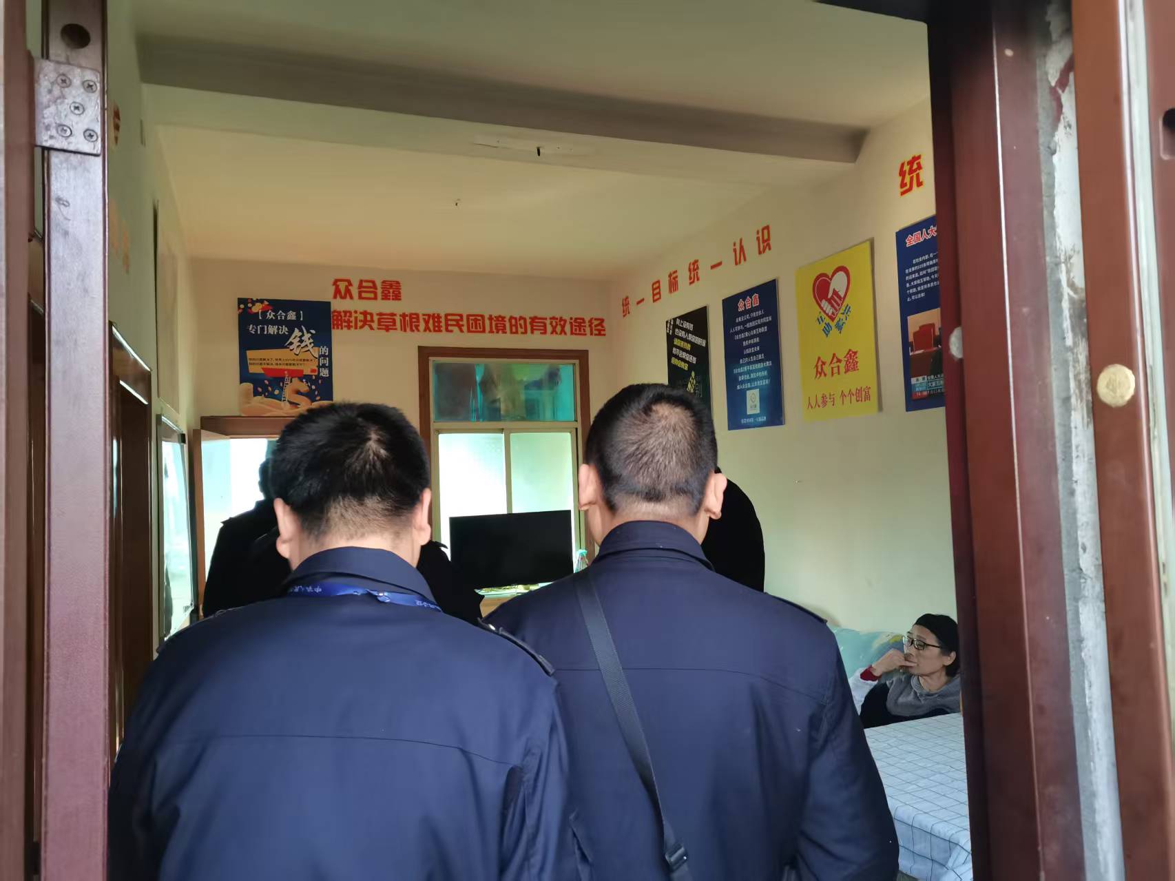 联合打击非法集资8.jpg