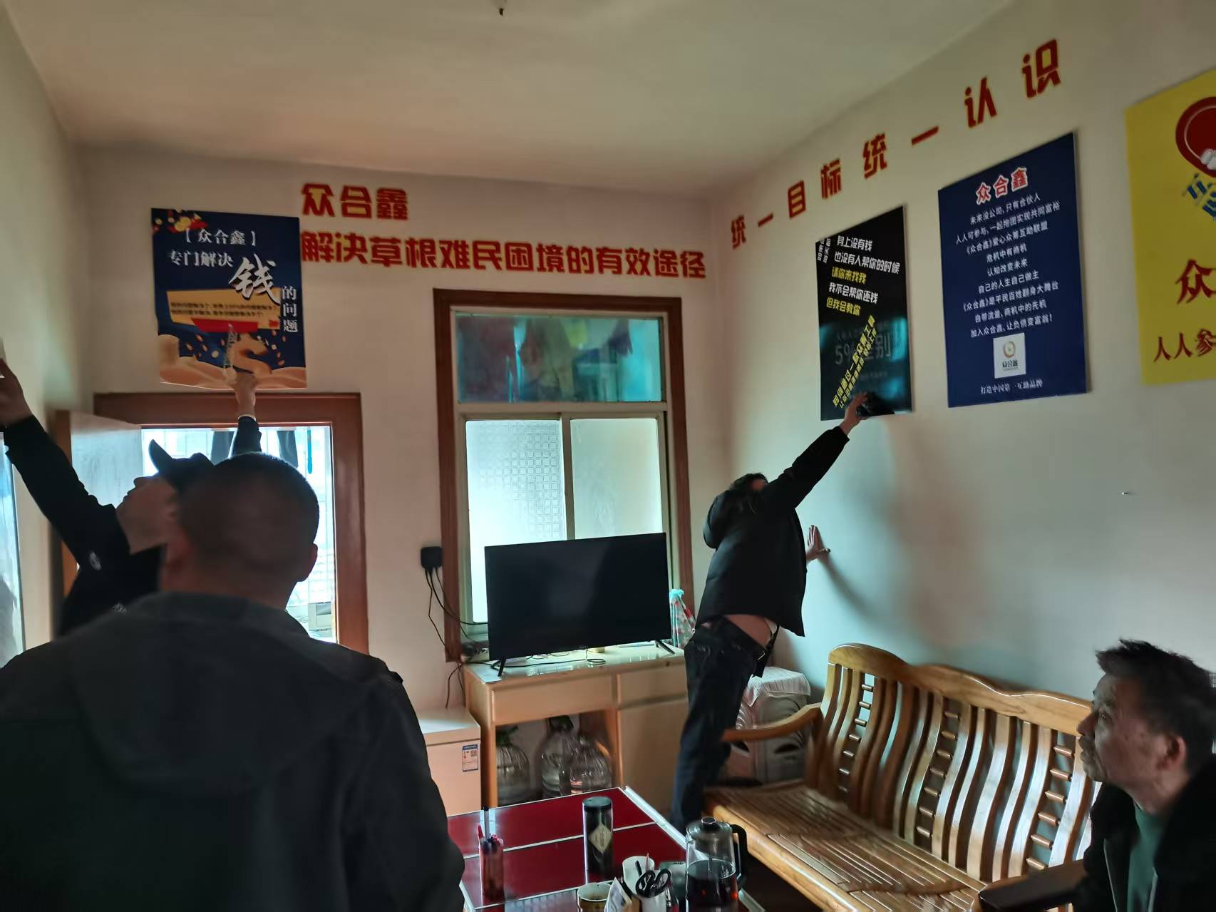打击非法集资48.jpg