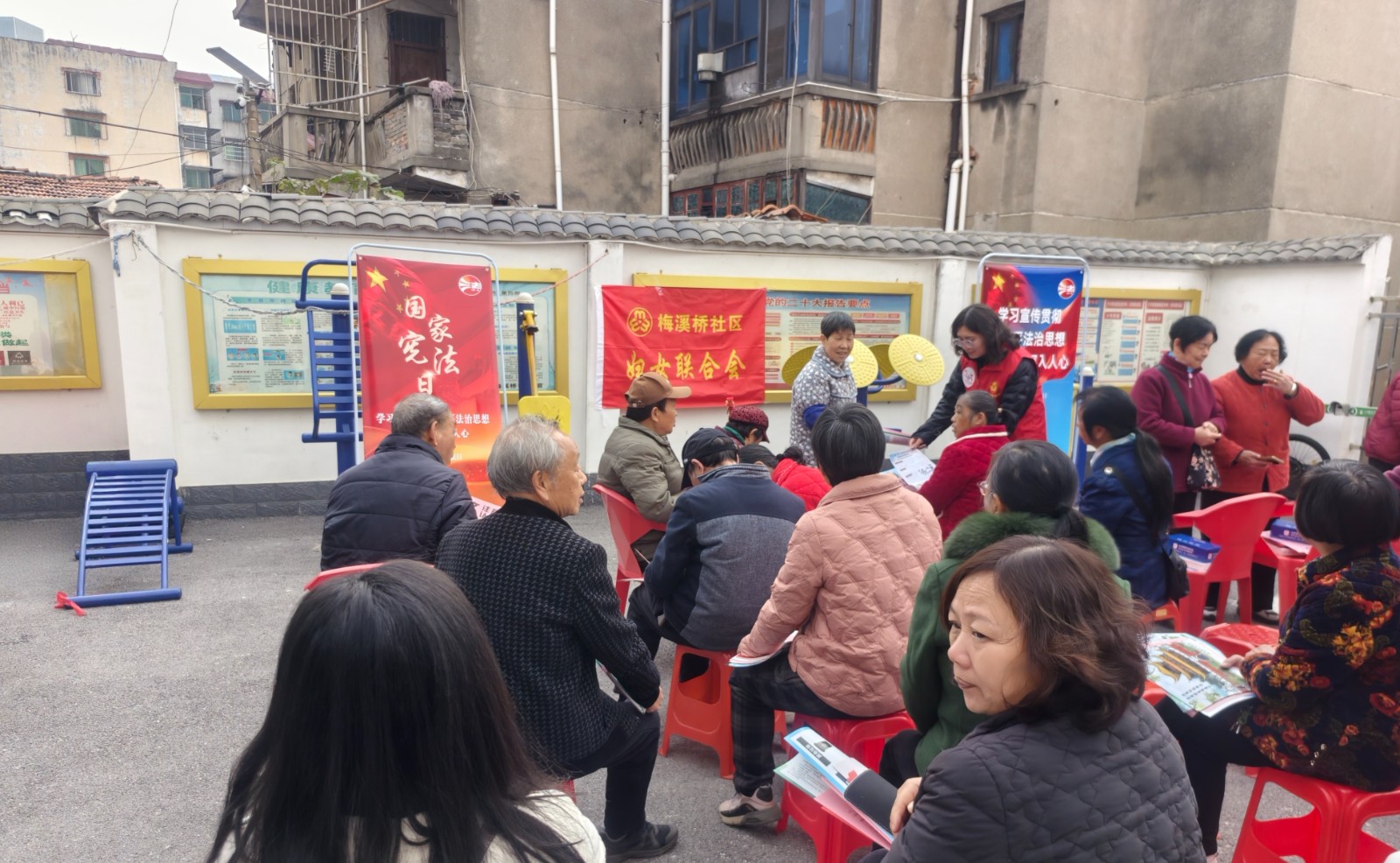 妇联宪法.jpg