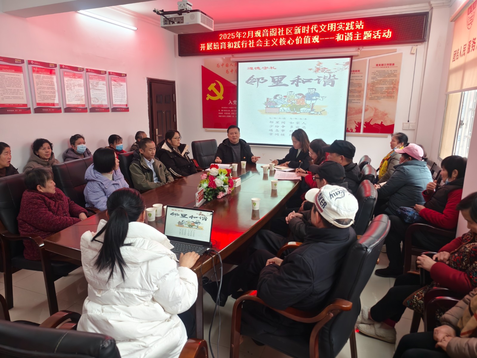 2025年2月11日观音阁社区新时代文明实践站开展培育和践行社会主义核心价值观---和谐主题活动1.jpg 2025年2月11日观音阁社区新时代文明实践站开展培育和践行社会主义核心价值观---和谐主题活动1.jpg