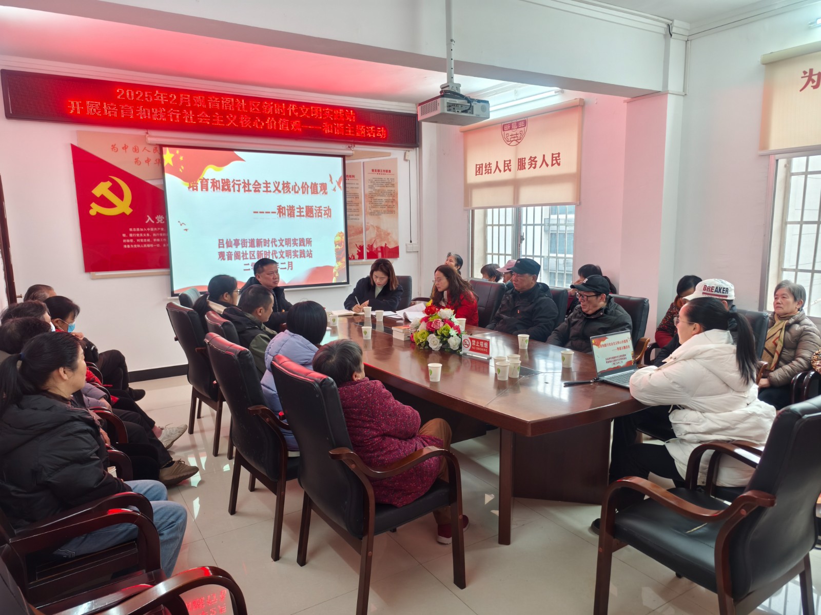 2025年2月11日观音阁社区新时代文明实践站开展培育和践行社会主义核心价值观---和谐主题活动.jpg 2025年2月11日观音阁社区新时代文明实践站开展培育和践行社会主义核心价值观---和谐主题活动.jpg
