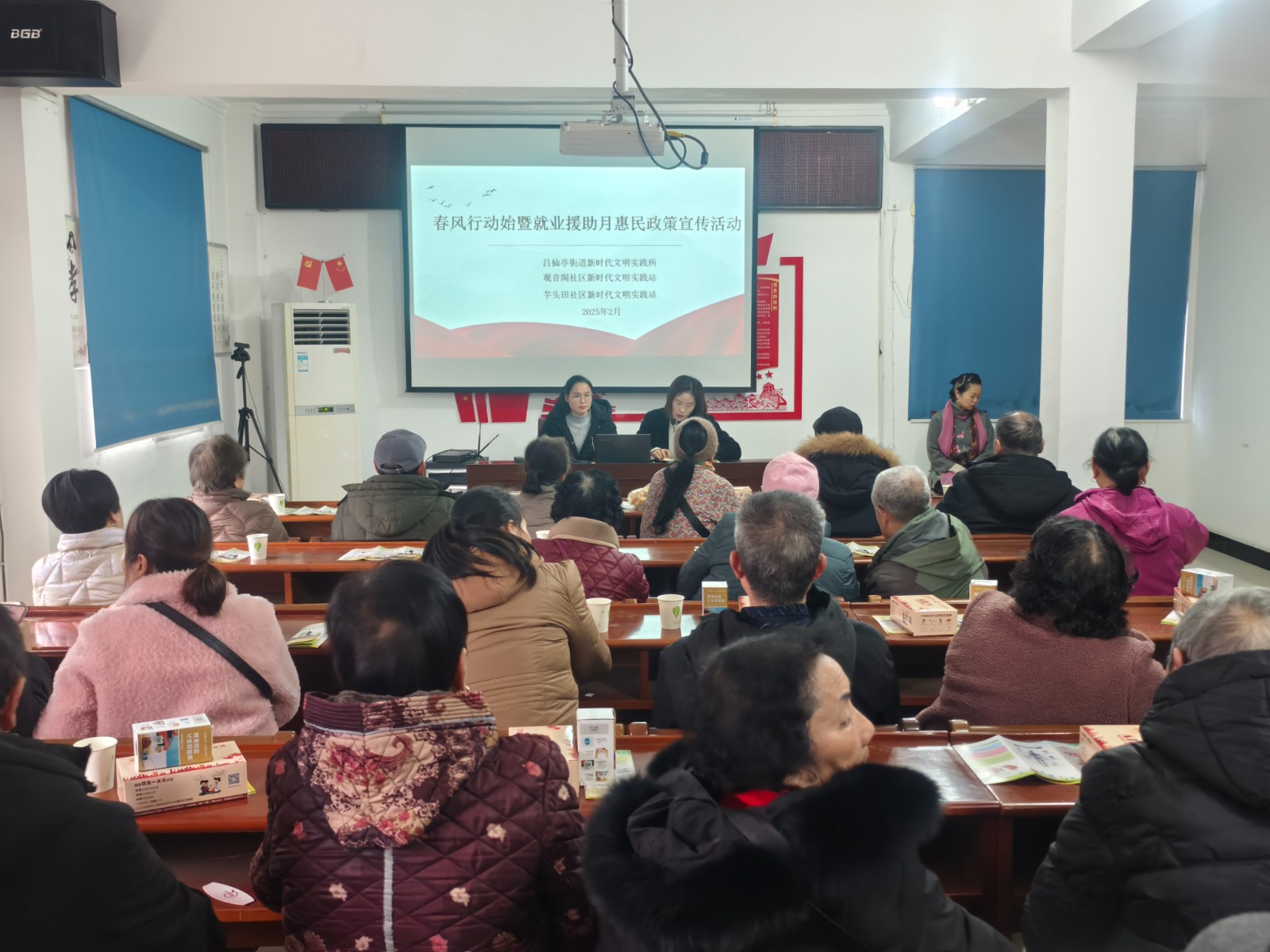 2025年2月25日观音阁社区新时代文明实践站开展春风行动暨就业援助月惠民政策宣传活动.jpg 2025年2月25日观音阁社区新时代文明实践站开展春风行动暨就业援助月惠民政策宣传活动.jpg