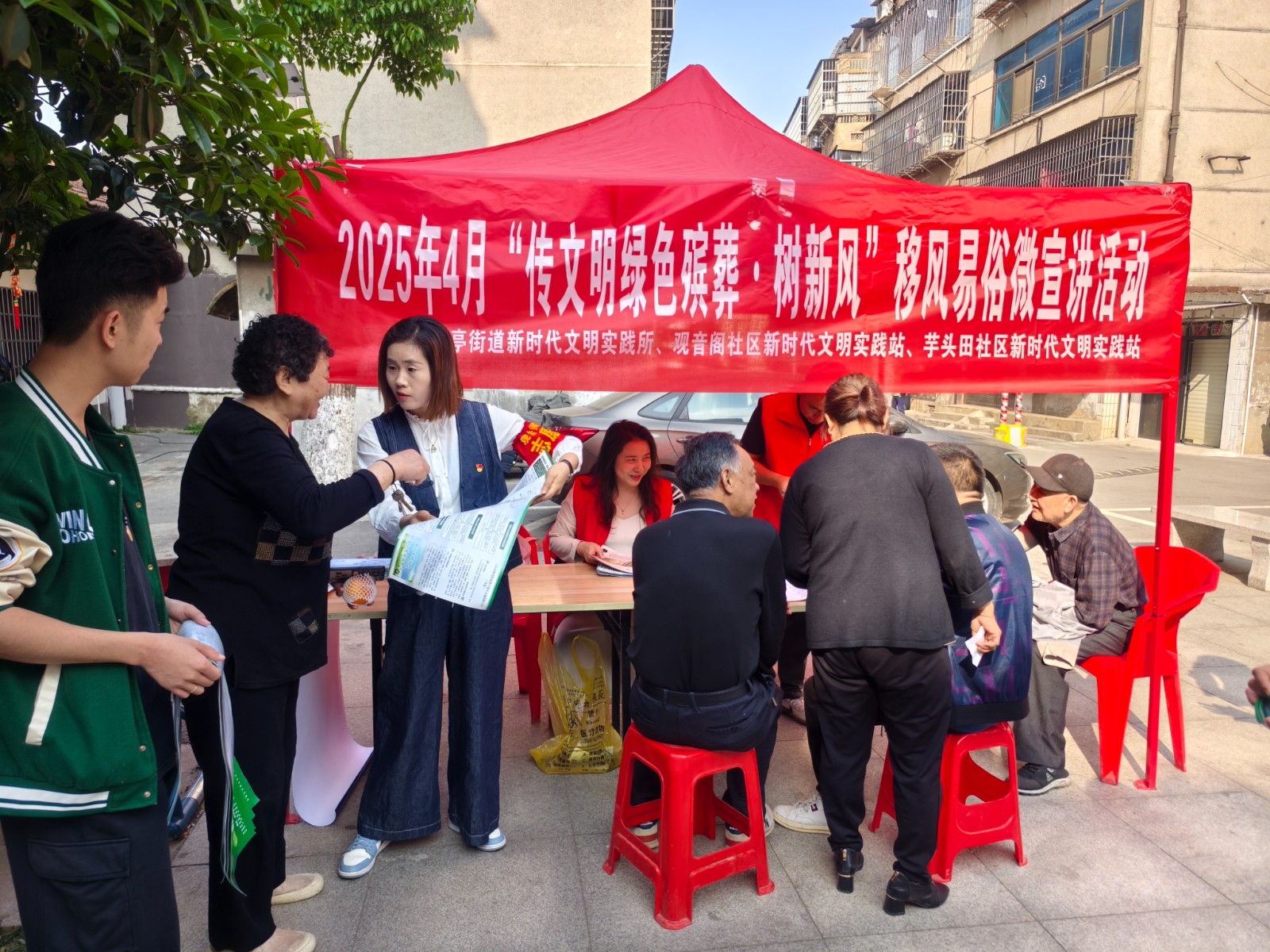 2025年4月23日观音阁社区新时代文明实践站开展“传文明绿色殡葬·树新风”移风易俗微宣讲活动1.jpg