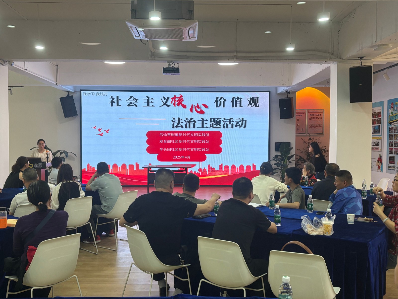 2025年4月17日观音阁社区新时代文明实践站开展社会主义核心价值观“法治”主题活动.jpg