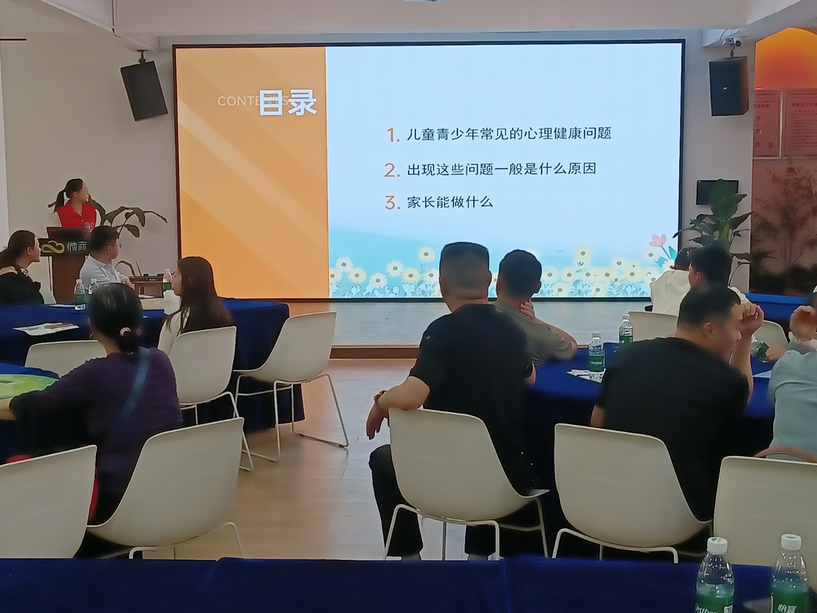 2025年家长学校.jpg