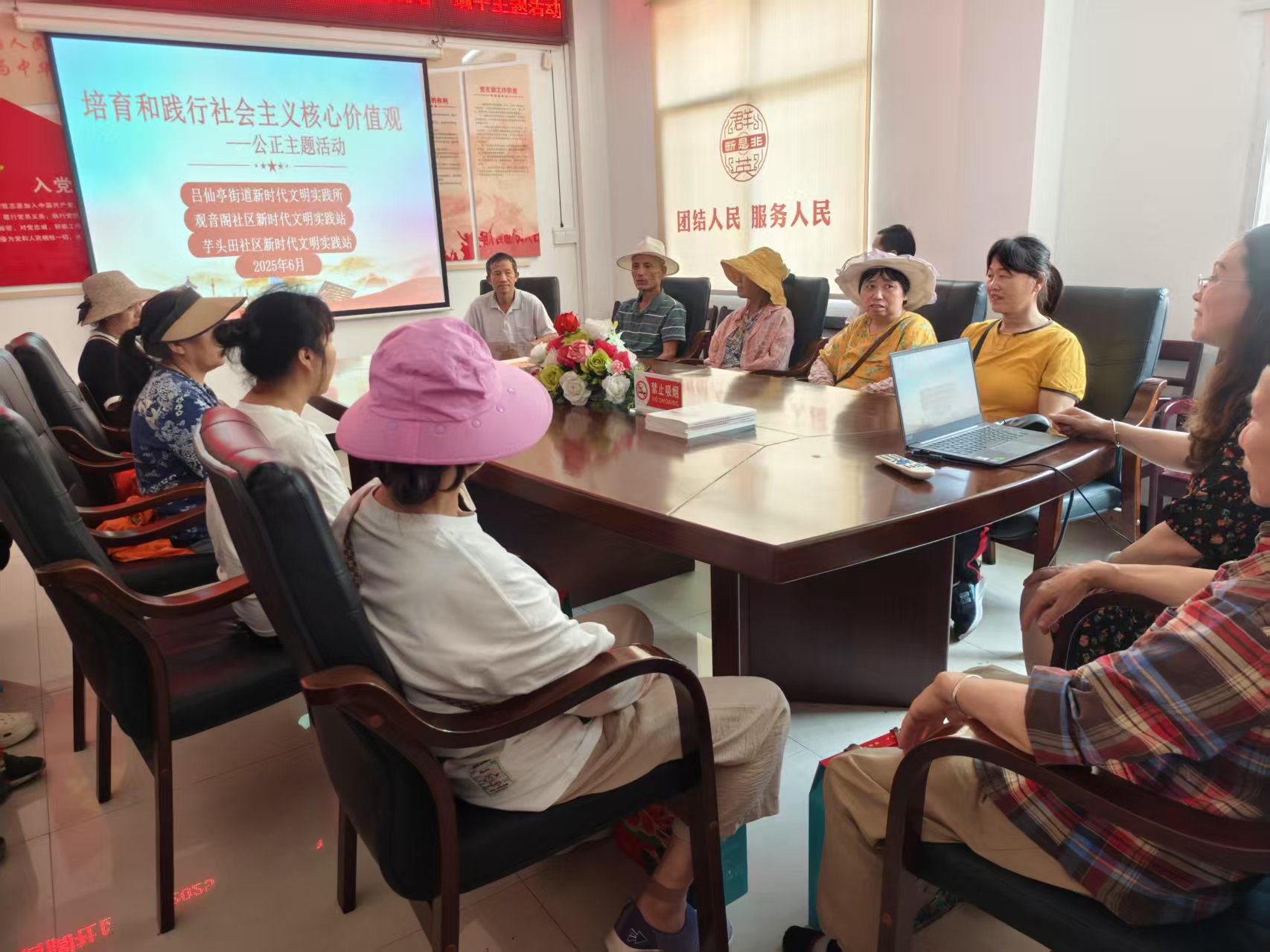 2025年6月4日观音阁社区新时代文明实践站开展培育和践行社会主义核心价值观“公正”主题活动.jpg
