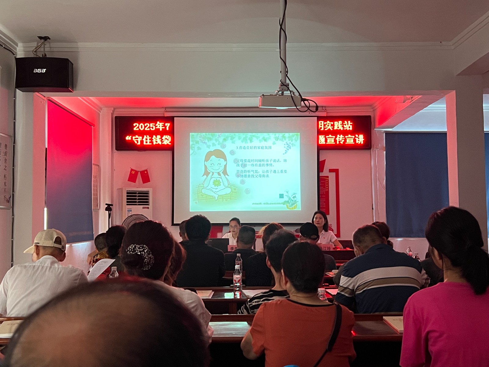 2025年7月观音阁社区新时代文明实践站开展家长心理健康知识讲座家长学校活动1.jpg