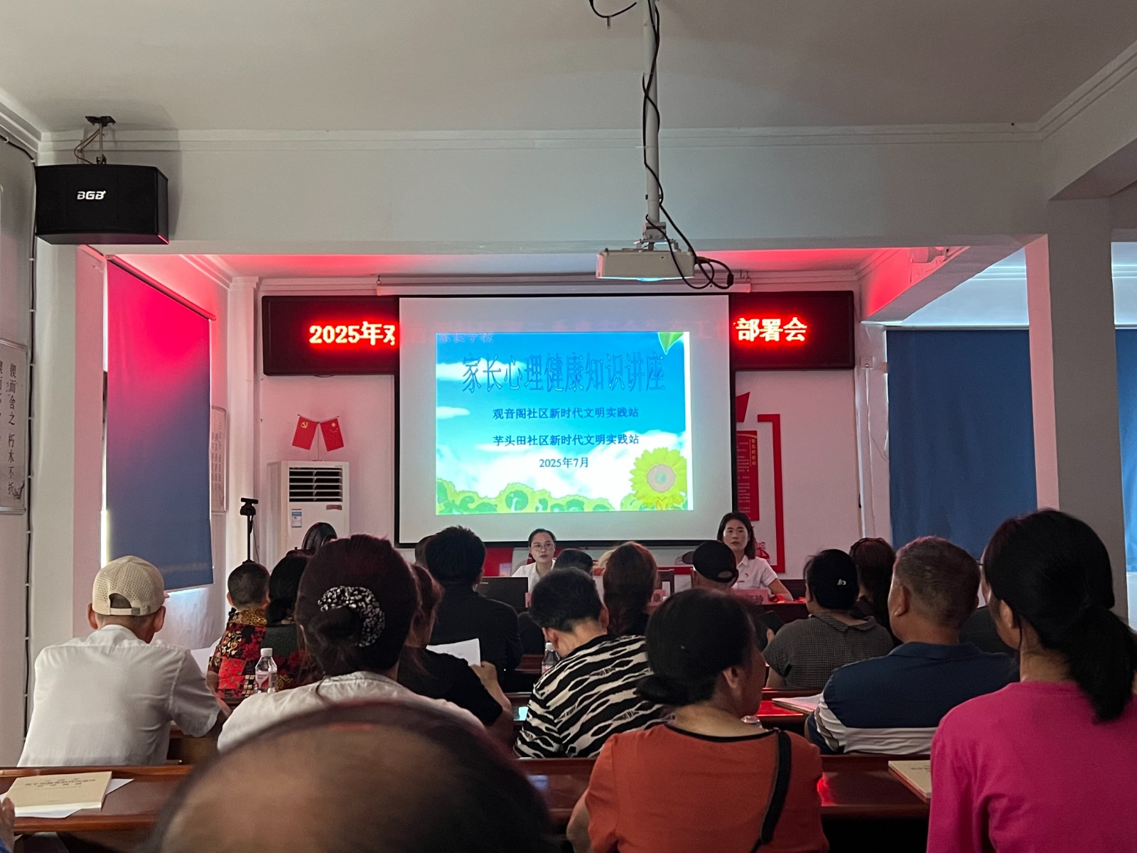 2025年7月观音阁社区新时代文明实践站开展家长心理健康知识讲座家长学校活动.jpg