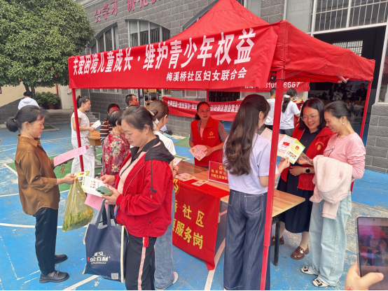 梅溪桥社区妇女联合会开展“关爱困境儿童成长·维护青少年权益”关爱青少年主题活动.png 梅溪桥社区妇女联合会开展“关爱困境儿童成长·维护青少年权益”关爱青少年主题活动.png