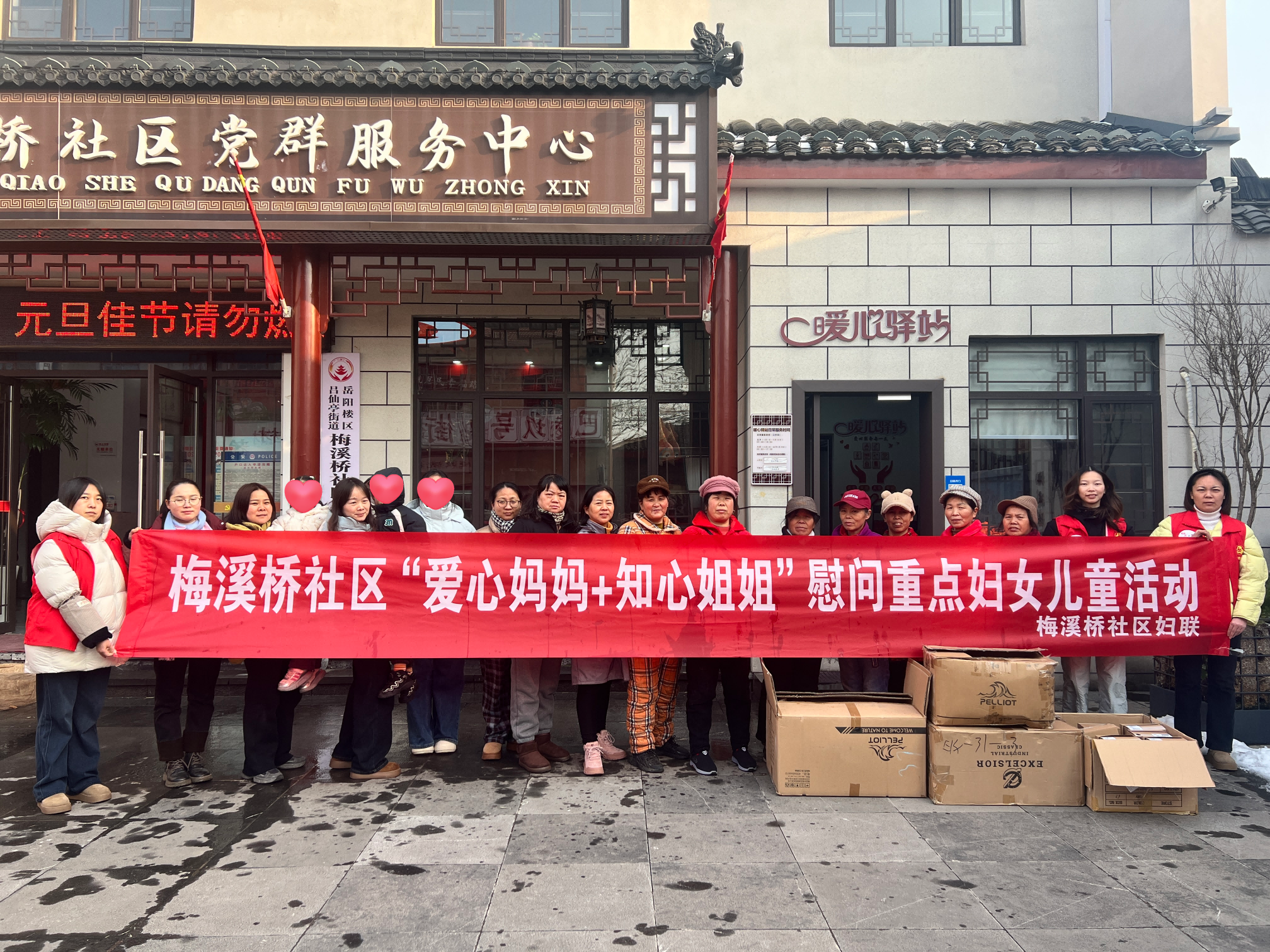 慰问重点妇女儿童(1).png 慰问重点妇女儿童(1).png