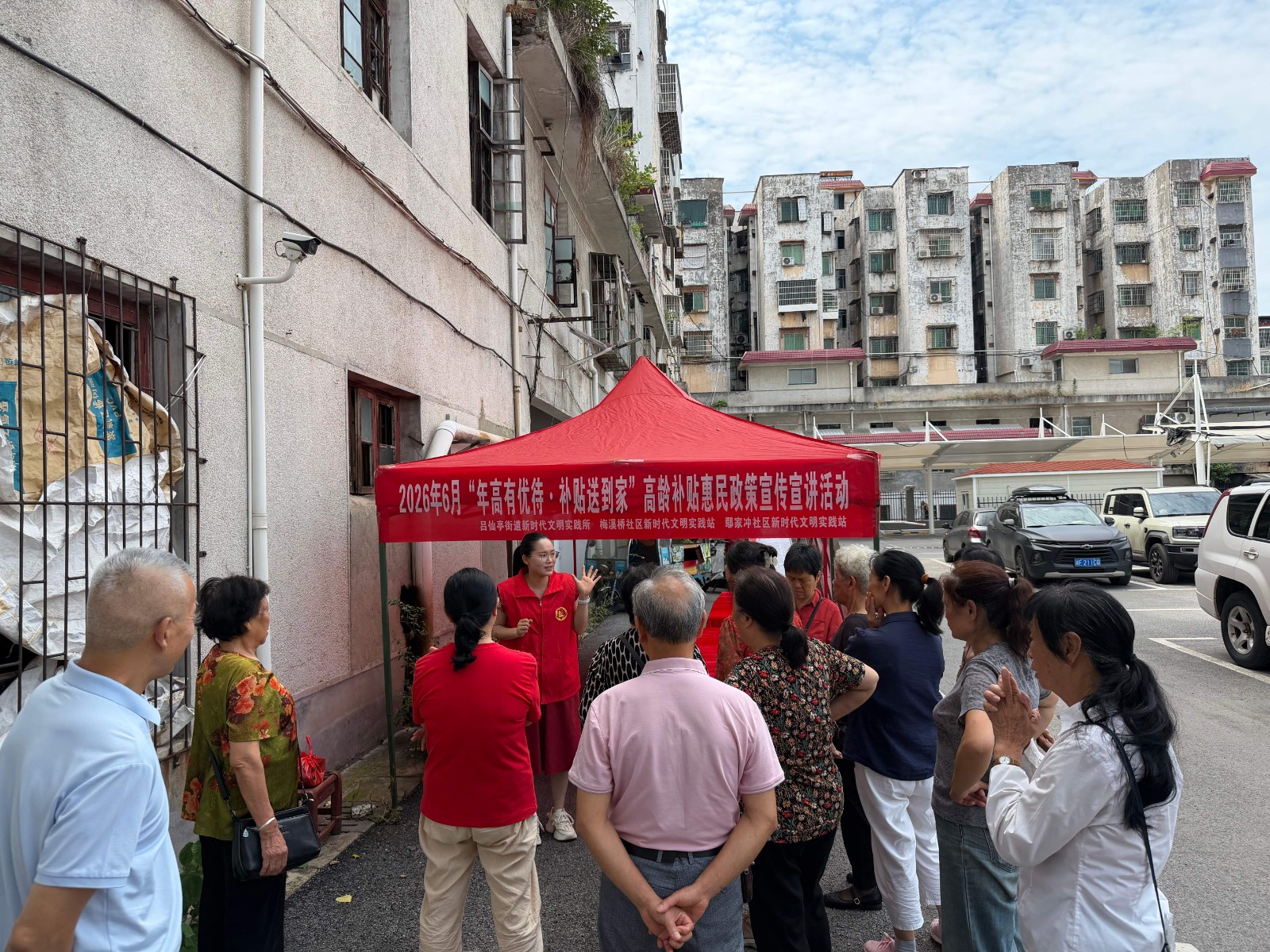 2026年6月24日梅溪桥社区新时代文明实践站集中开展了“年高有优待·补贴送到家”高龄补贴惠民政策宣传宣讲活动.jpg