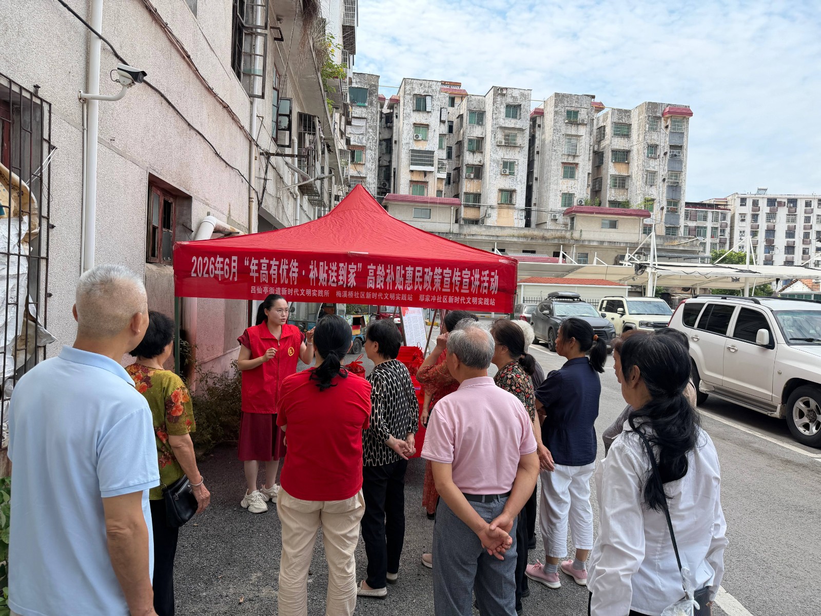 2026年6月24日梅溪桥社区新时代文明实践站集中开展了“年高有优待·补贴送到家”高龄补贴惠民政策宣传宣讲活动1.jpg