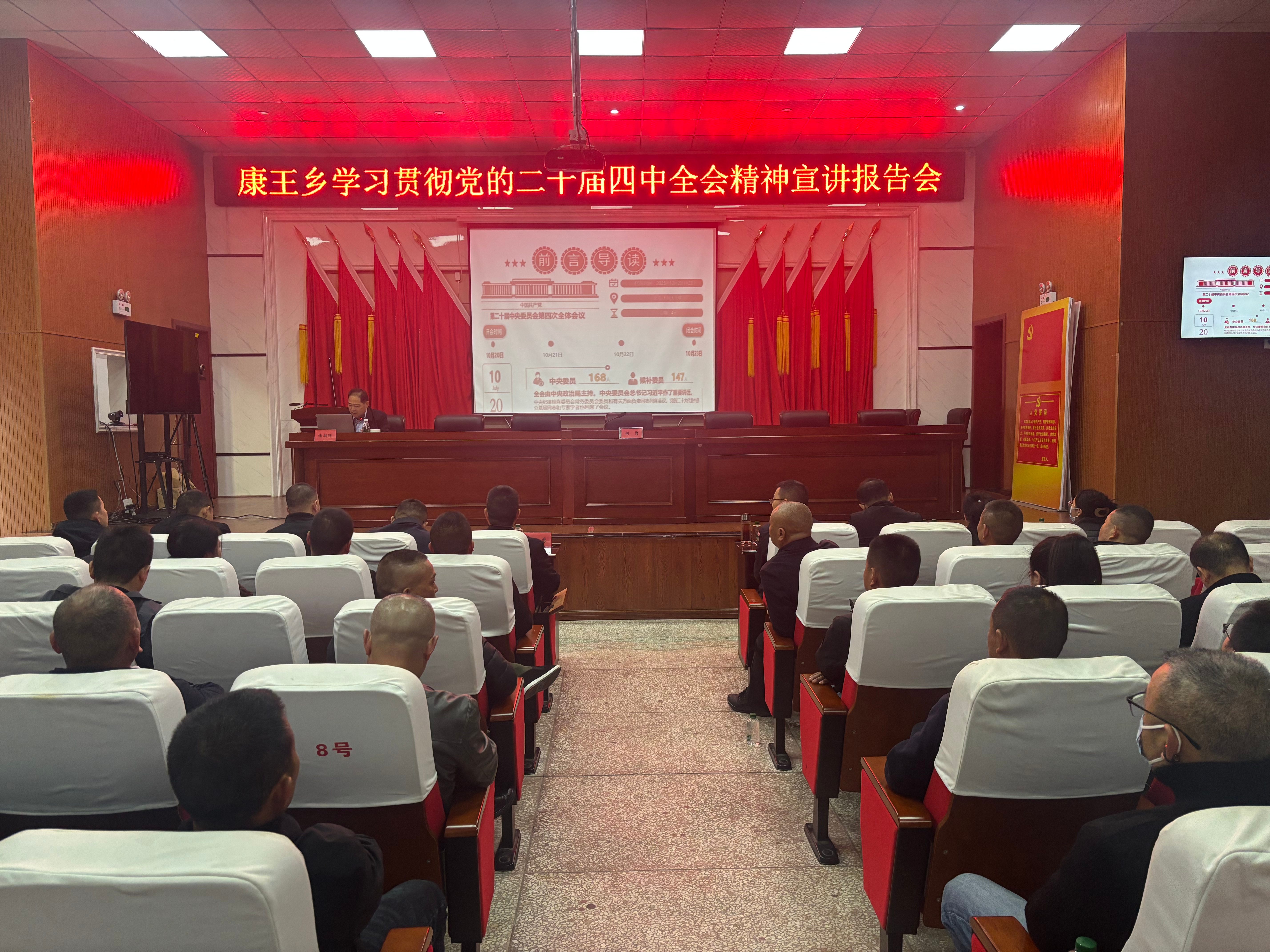 二十届四中全会(1).jpg