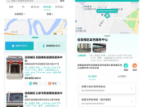 岳阳楼区“办事e点通”上线啦！