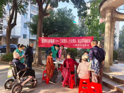三眼桥社区医院举办联合国糖尿病日健康咨询活动，守护辖区居民“糖”健康
