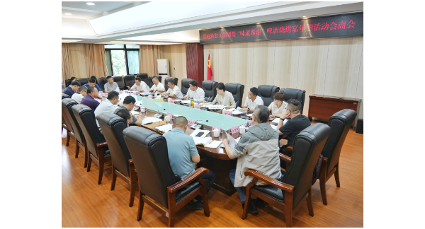 洞庭漁歌文創(chuàng)周暨“味道湖南”啤酒燒烤嘉年華活動(dòng)會(huì)商會(huì)召開(kāi)