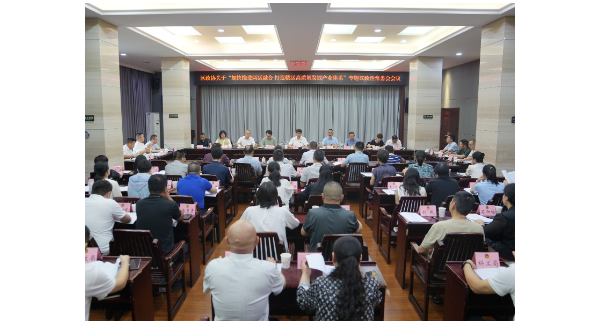政协岳阳市岳阳楼区第六届委员会  常务委员会第十八次会议召开