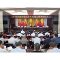 岳阳楼区集中整治违规吃喝工作调度推进会召开