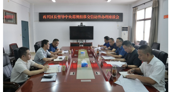 白再兴深入辖区督导中央巡视组移交信访件办理等工作