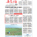《岳阳日报》头版刊发|守一湖碧水护一方生态 ——岳阳楼区打响禁捕禁钓巡查攻坚战纪实