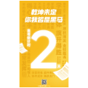 高考倒计时2天丨乾坤未定 你我皆是黑马