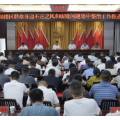 岳阳楼区召开群众身边不正之风和腐败问题集中整治工作推进会