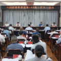 曾平原主持召开区委常委会会议