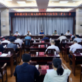 区政府召开第53次常务（扩大）会议
