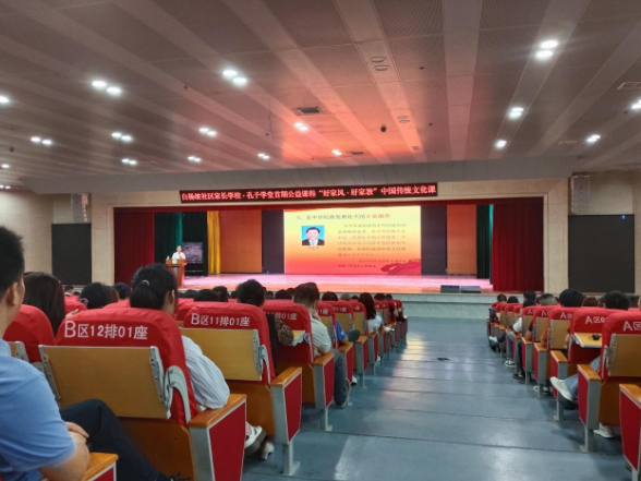白杨坡社区孔子学堂揭牌 名家讲堂开启家校共育新篇章