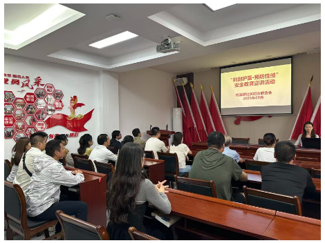 梅溪桥社区开展“利剑护蕾・预防性侵”主题活动