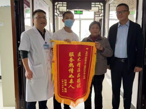 患者感恩送锦旗 中医理疗显奇效