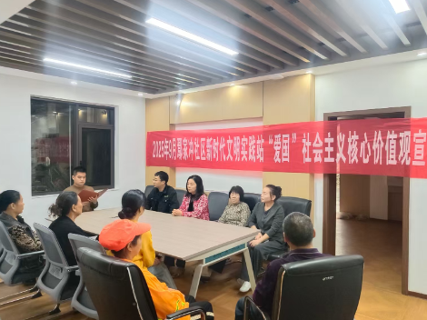 鄢家冲社：“爱国”社会主义核心价值观微宣讲