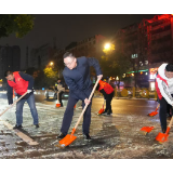白再兴带头参加铲冰除雪保畅通行动