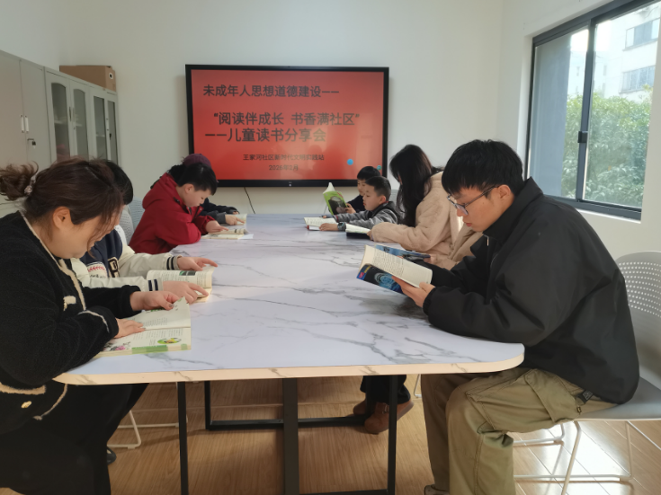 王家河社区：“阅读伴成长 书香满社区”——儿童读书分享会