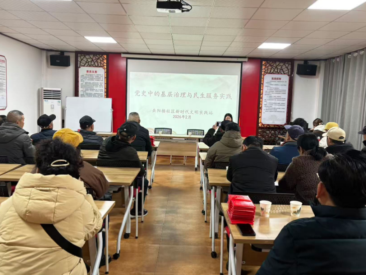 党史中的基层治理与民生服务实践
