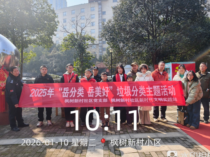 便民服务暖民心 政策宣讲入万家——枫树新村社区社区开展就业与垃圾分类政策宣传主题活动