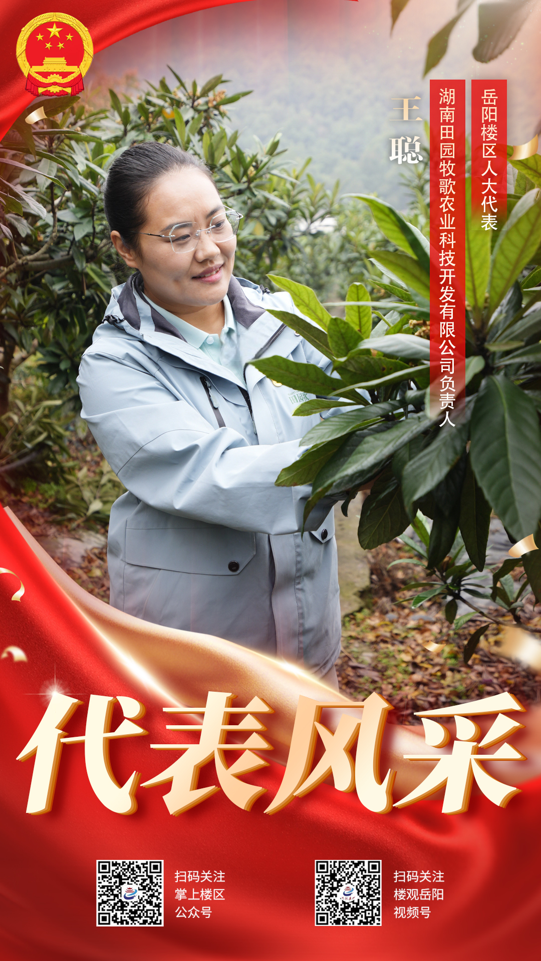 王聪 人大.jpg 王聪 人大.jpg