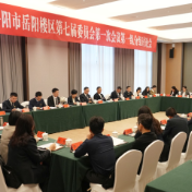 区政协七届一次会议开展第一次分组讨论
