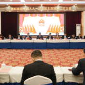 岳阳市岳阳楼区第七届人民代表大会第一次会议主席团举行第二次会议