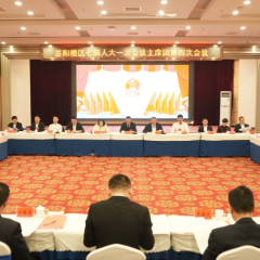 岳阳市岳阳楼区第七届人民代表大会第一次会议主席团举行第四次会议