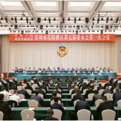 政协岳阳市岳阳楼区第七届委员会第一次会议举行第二次全体会议