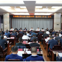 岳阳楼区第七届人民政府第一次全体(扩大)会议召开